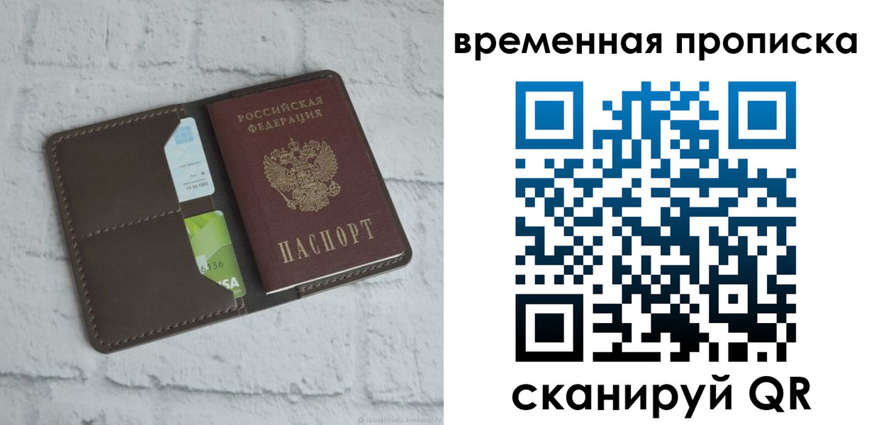 регистрация для дет. сада в Копейске