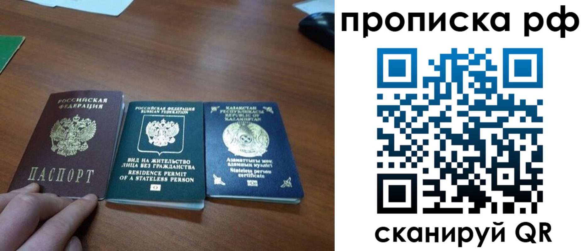 прописка поиск в Копейске
