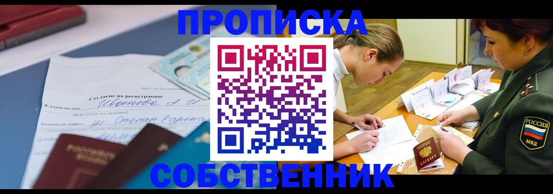 временная регистрация поиск в Копейске