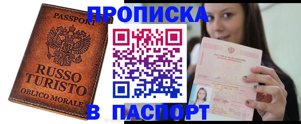 временная регистрация поиск в Копейске