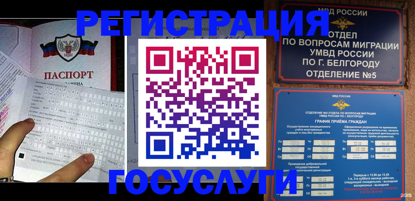 временная регистрация в квартире в Копейске