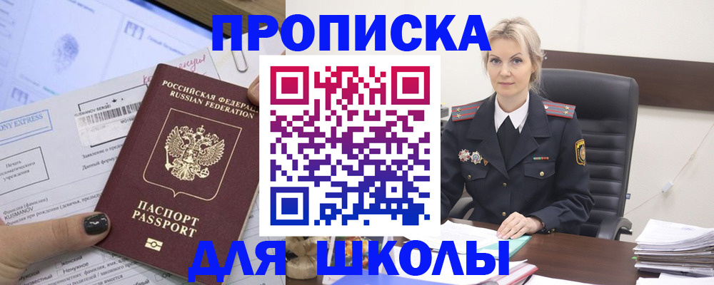 прописка поиск в Копейске