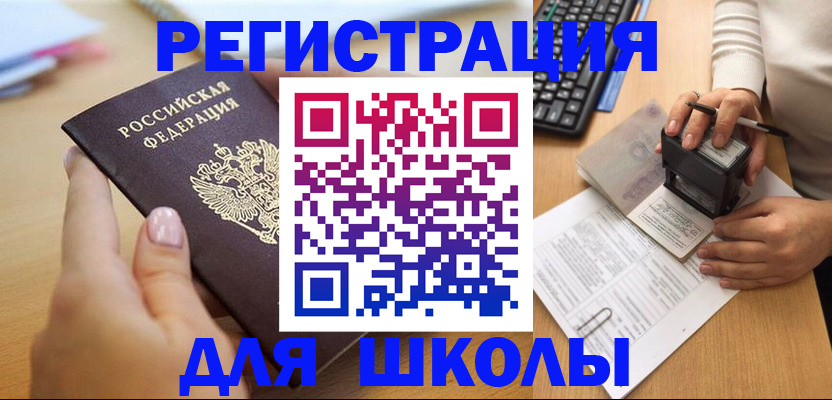 прописка иностранных граждан в Копейске