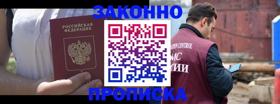 пропишу в квартире в Копейске
